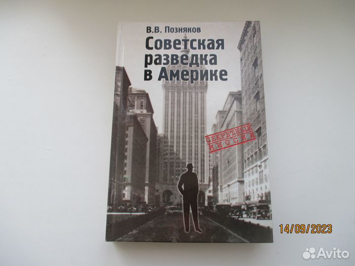 Книги про СССР