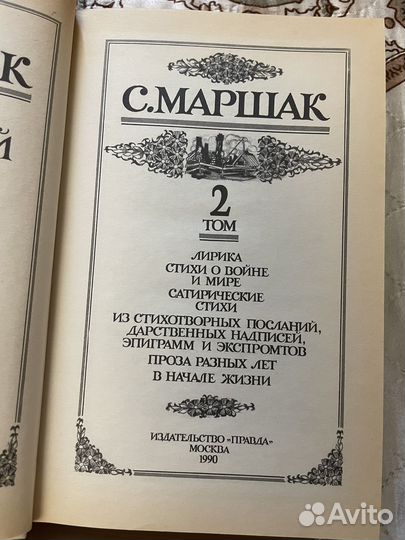 Книги С.Маршак