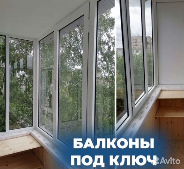 Остекление балконов и лоджий