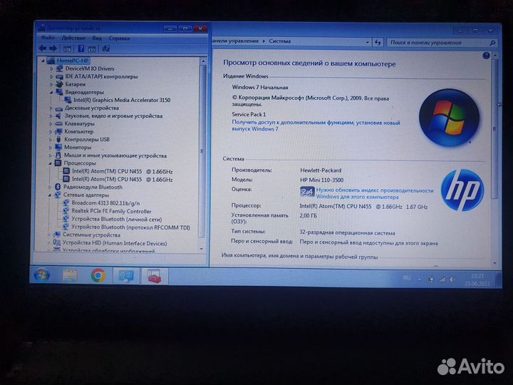 Нетбук HP Mini 110