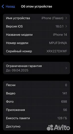 iPhone 14, 128 ГБ