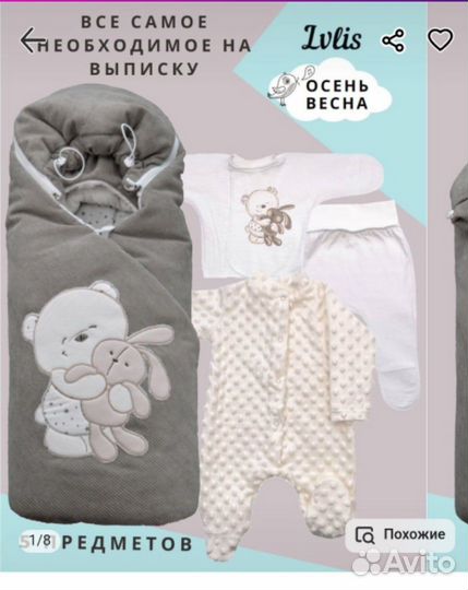 Конверт на выписку весна лето