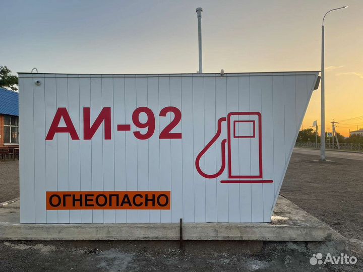 Контейнерная АЗС