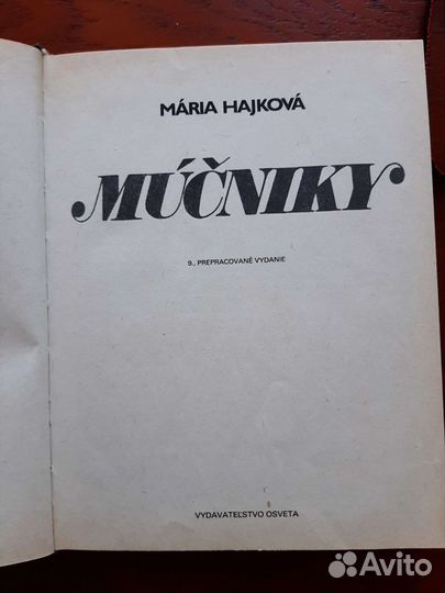 Книга кулинарная Гайкова М. На словацком языке