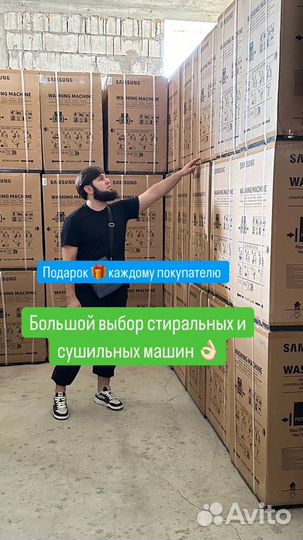 Новые стиральные машины