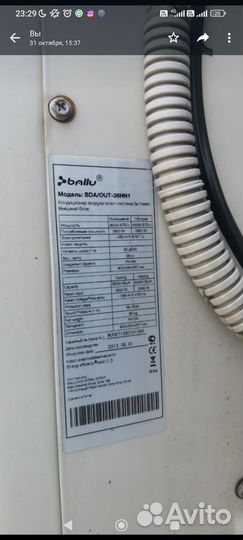 Сплит система ballu