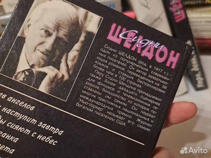 Книги Сидни Шелдон Ничто не вечно