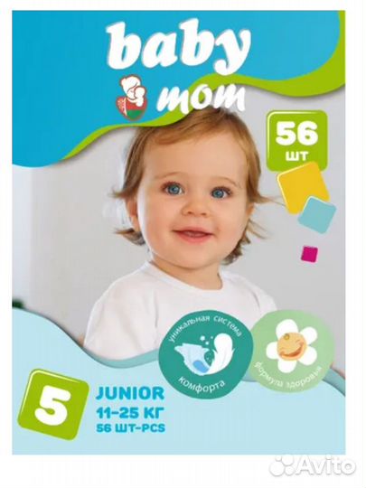 Подгузники