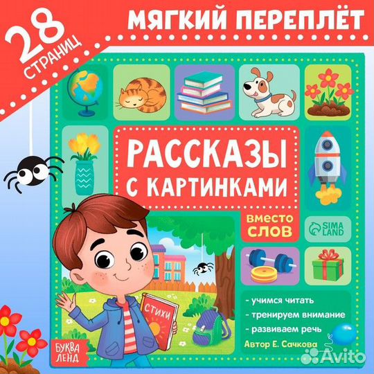 Книжки для обучения чтению