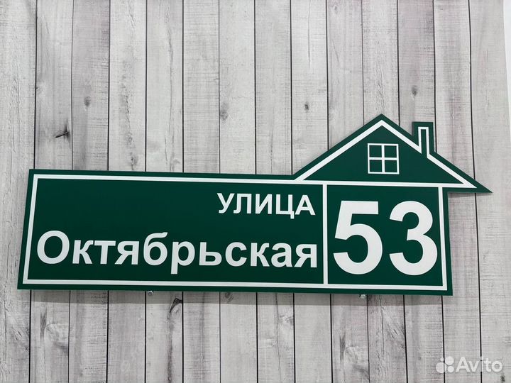 Табличка под заказ