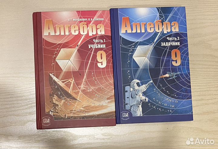 Учебники по алгебре 9 класс, новые комплект