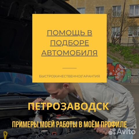 Выездная диагностика авто петрозаводск