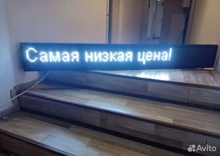 Бегущая строка