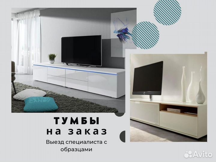 Тумбы от производителя