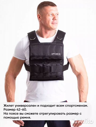 Жилет утяжелитель