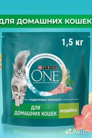 Purina one