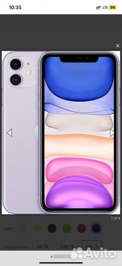iPhone 11, 128 ГБ