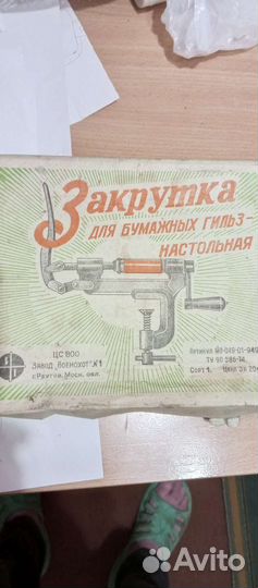 Закрутка бумажных гильз охотничьих