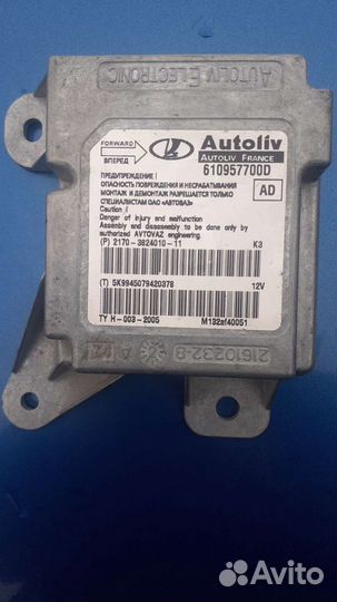 Блок подушки безопасности, Стартер