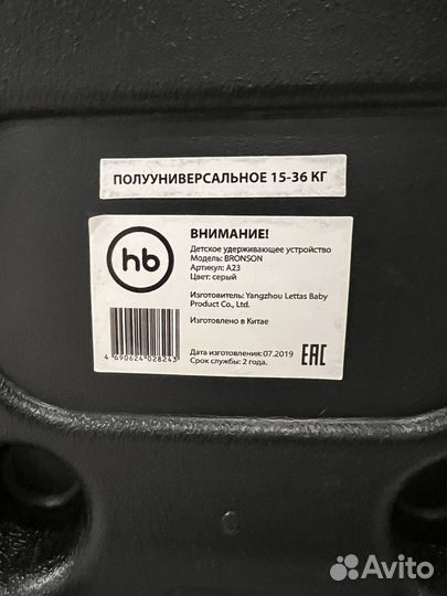 Детское автокресло 15 до 36 кг happy baby bronson