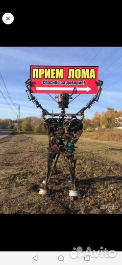 Прием вывоз металлолома