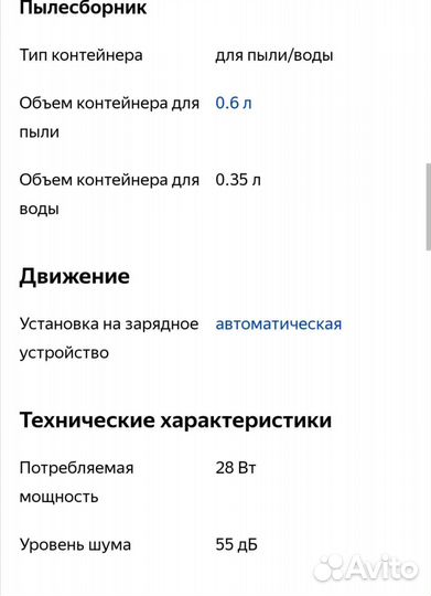 Робот пылесос mamibot exvac660