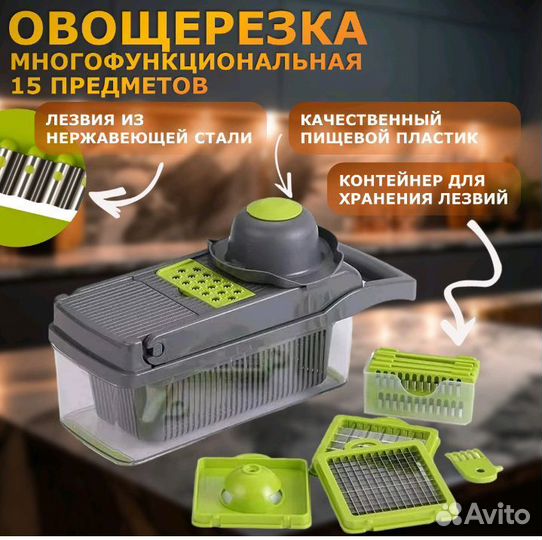 Овощерезка