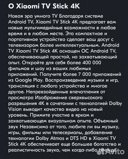 Mi TV Stick 4K Android TV Quad-core Dolby DTS HD