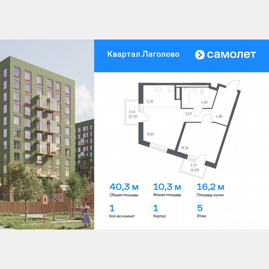 1-к. квартира, 40,3 м², 5/9 эт.
