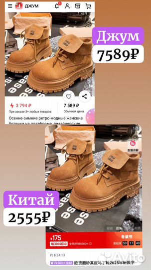 Научу заказывать с Китая 1688 Тао себе/для бизнеса