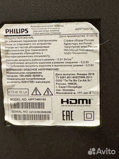 Телевизор philips 42pft4001/60