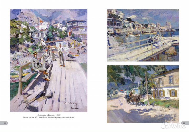 Константин Коровин. Лучшие картины