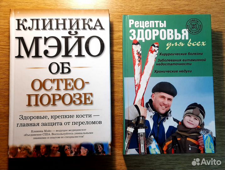 Книги по медицине 1990-2000 гг