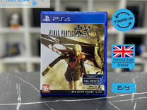 Диск для PS4. Final Fantasy Type-0 HD