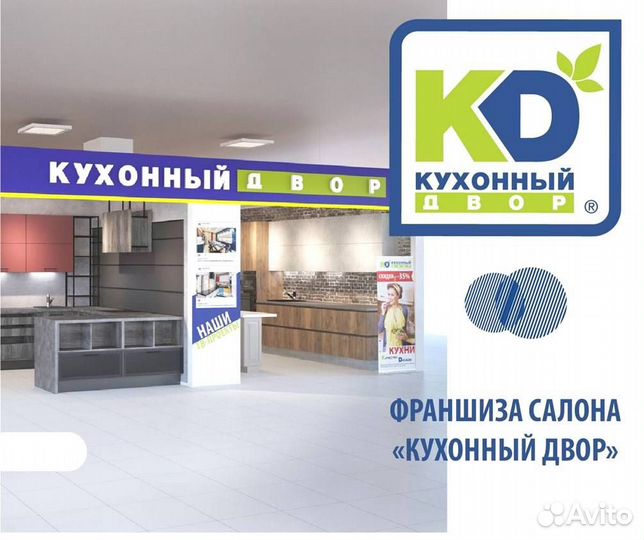 Франшиза мебельной фабрики. Кухонный Двор