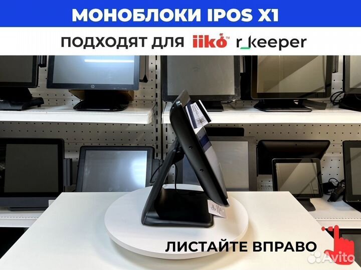 Сенсорный моноблок для Rkeeper р кипер iiko айко