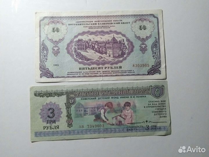 Лотерейные билеты ссср-Россия набор 1980-99/ VF