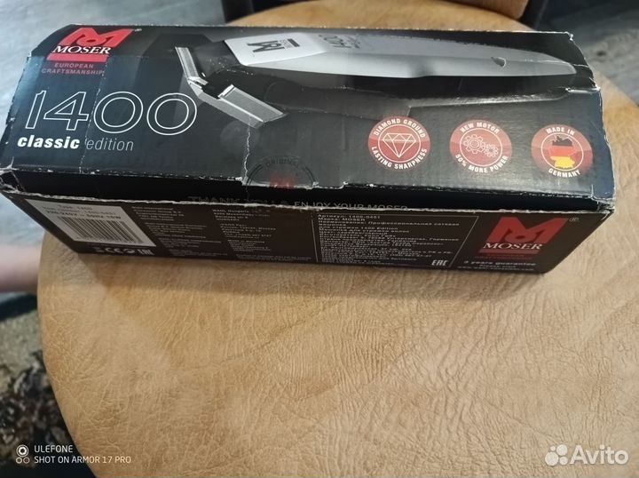 Машинка профессиональная для стрижки