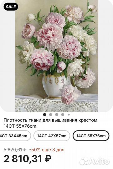 Вышивка крестом набор