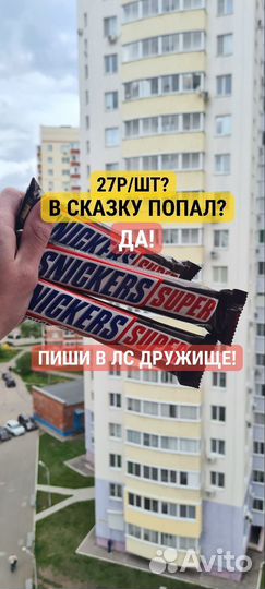 Snickers Super опт и Twix Mars и др