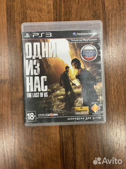 Диск один из нас ps3