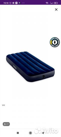 Матрас надувной