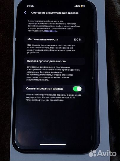 iPhone 11, 64 ГБ