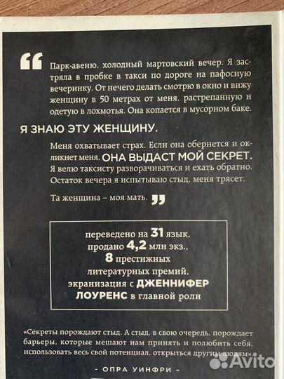 Книга замок из стекла