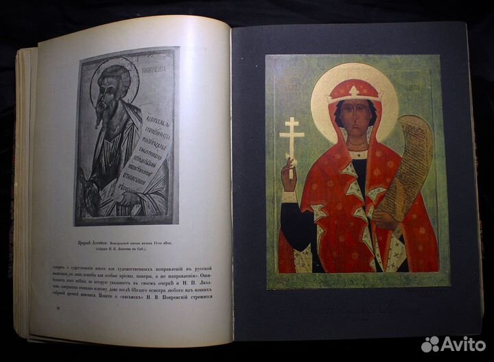 Русская Иконопись: Гигантский антикварный альбом
