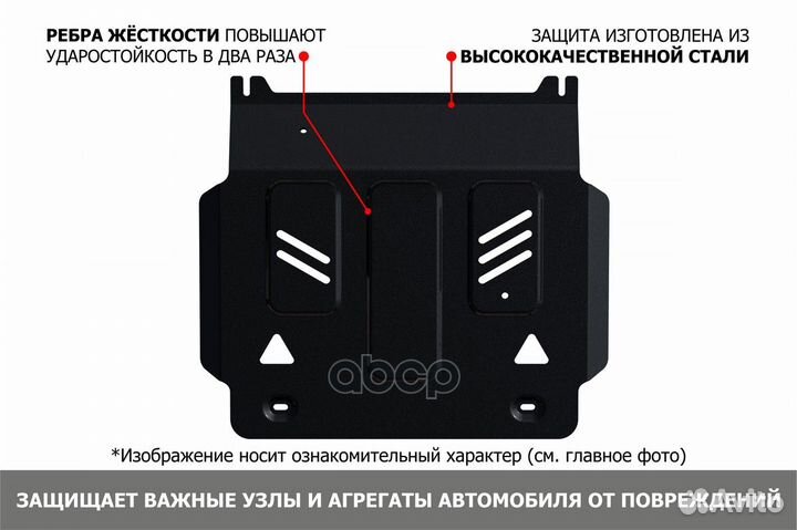 Защита картера jetour X90 23- (крепеж в комплек