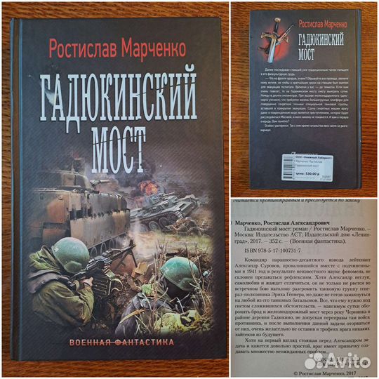 Военная фантастика