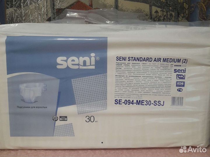 Памперсы для взрослых 2 и 3