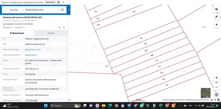 Участок 24,1 га (СНТ, ДНП)