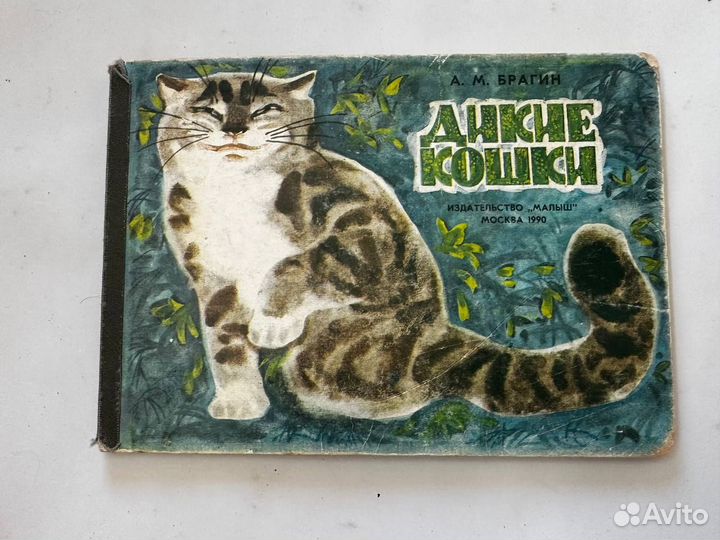 Детские книги СССР пакетом